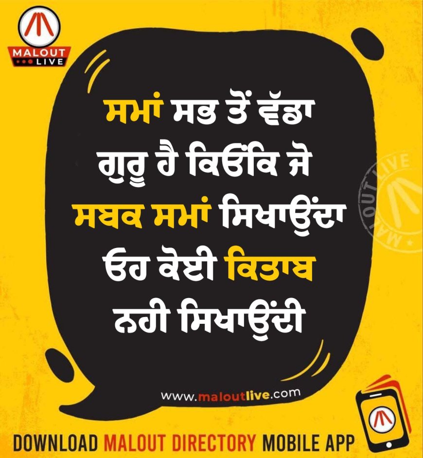 ਅੱਜ ਦਾ ਵਿਚਾਰ