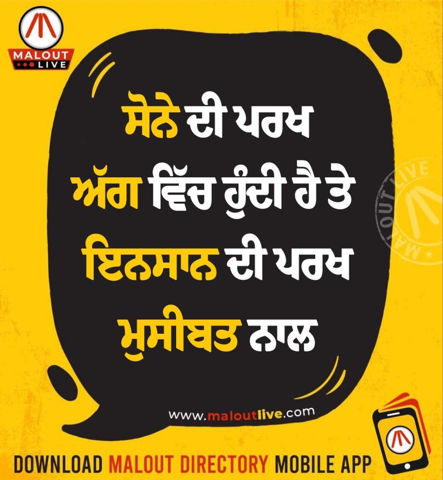ਅੱਜ ਦਾ ਵਿਚਾਰ