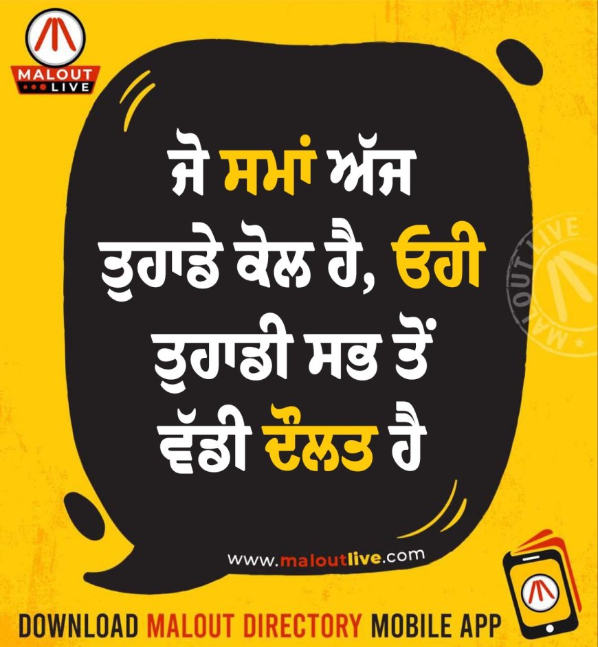 ਅੱਜ ਦਾ ਵਿਚਾਰ
