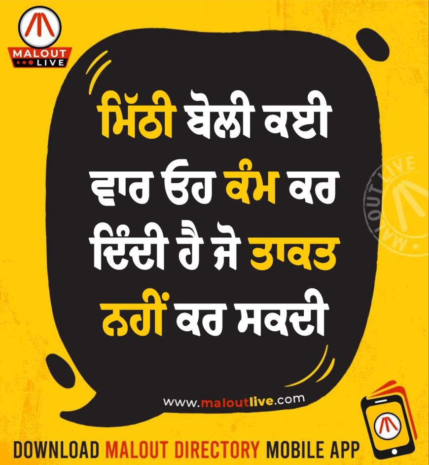 ਅੱਜ ਦਾ ਵਿਚਾਰ