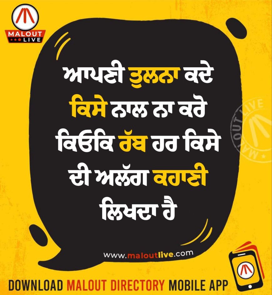ਅੱਜ ਦਾ ਵਿਚਾਰ