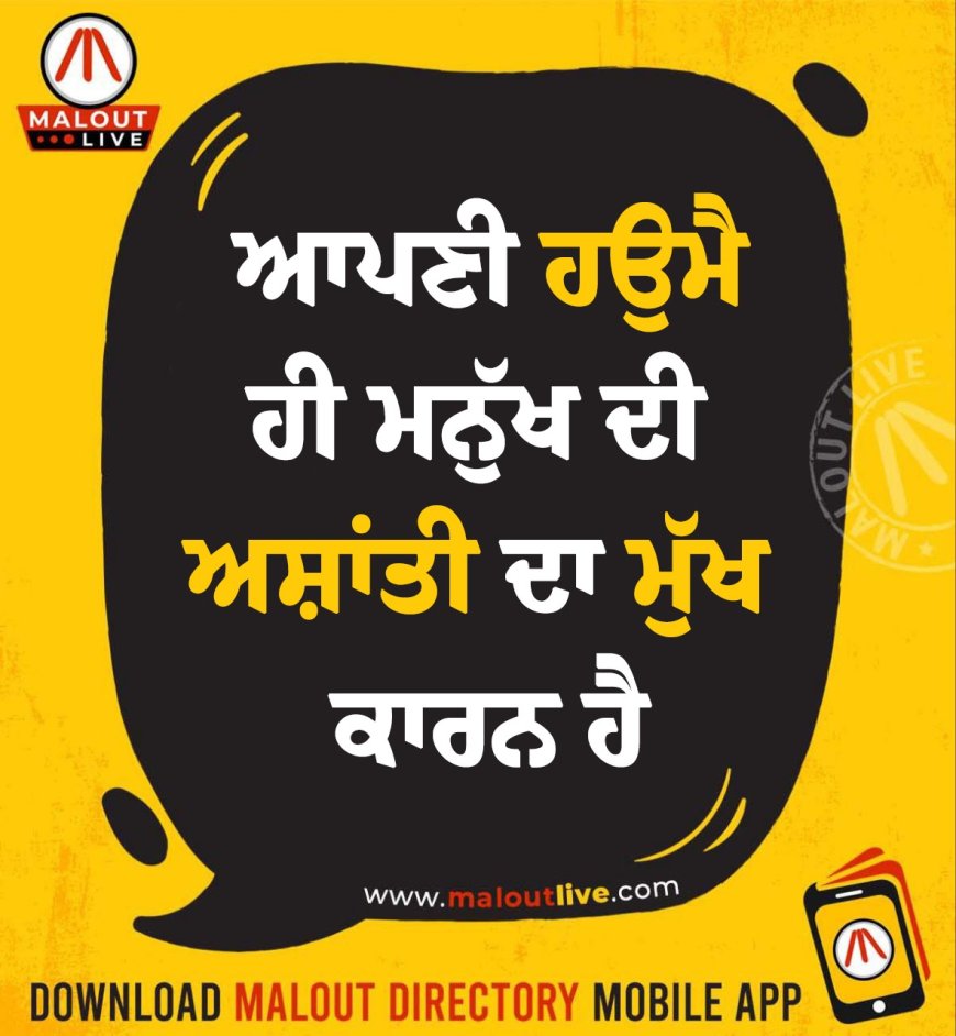 ਅੱਜ ਦਾ ਵਿਚਾਰ