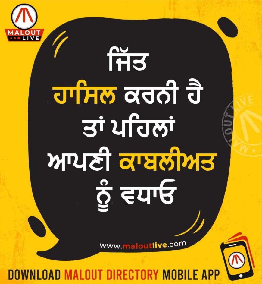 ਅੱਜ ਦਾ ਵਿਚਾਰ