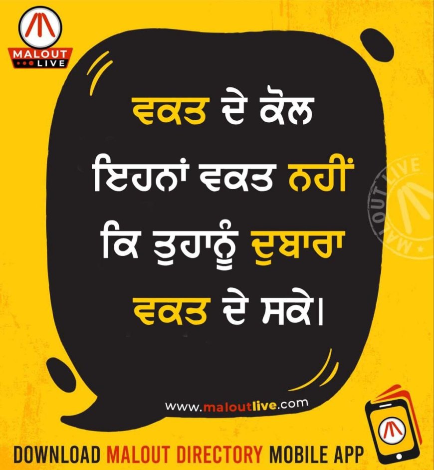 ਅੱਜ ਦਾ ਵਿਚਾਰ