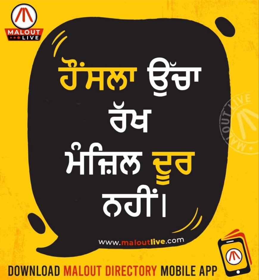 ਅੱਜ ਦਾ ਵਿਚਾਰ