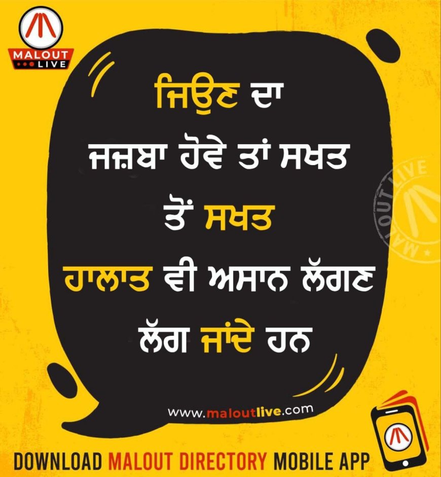 ਅੱਜ ਦਾ ਵਿਚਾਰ